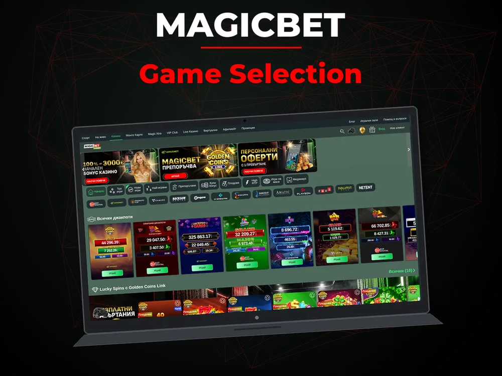 Magicbet - Game Selection