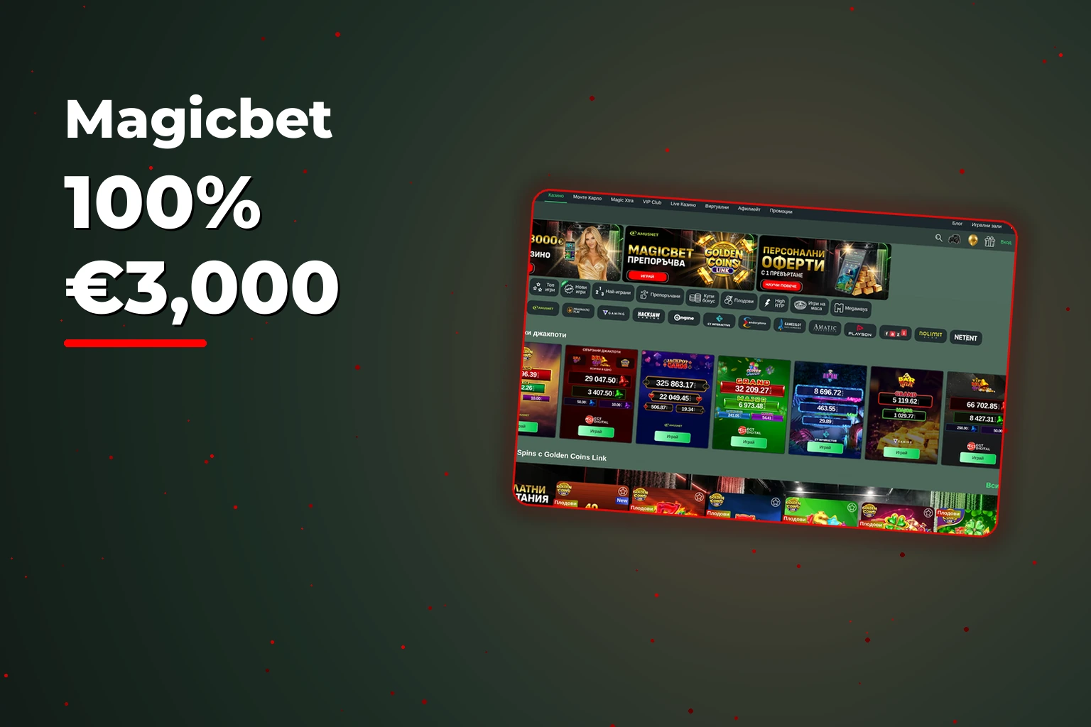 Magicbet Chat Онлайн Казино и Залагания MGA Лиценз България