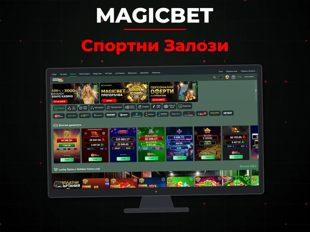 Magicbet - Спортни Залози