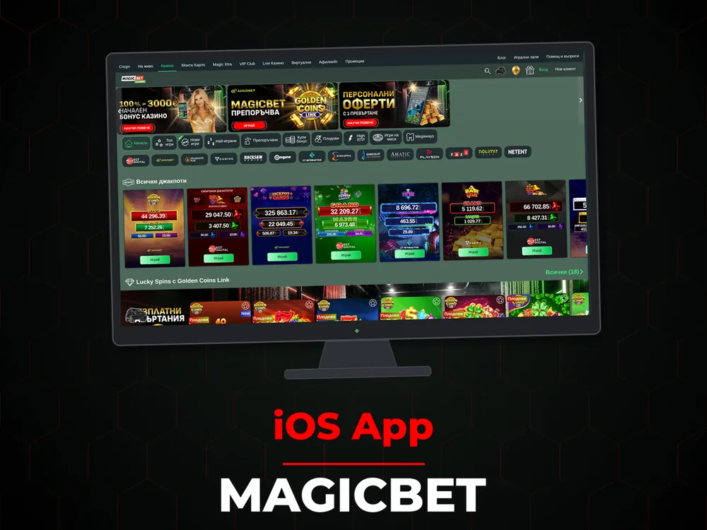 Magicbet - iOS App